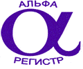 Система добровольной сертификации «Альфа Регистр» Система добровольной сертификации «Альфа Регистр»
